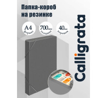 Папка-короб на резинке А4, 700 мкм, корешок 40 мм, Calligrata, пластик, серая, до 300 листов