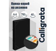 Папка-короб на резинке А4, 700 мкм, корешок 40 мм, Calligrata, пластик, чёрная, до 300 листов