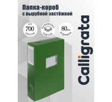 Папка-короб архивная А4, корешок 80 мм, пластик, Calligrata, вырубная застежка, зелёная, до 700 листов
