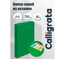 Папка-короб на резинке А4, 700 мкм, Calligrata, корешок 40 мм, до 300 листов, зелёная