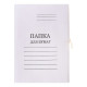 Папка для бумаг с завязками Calligrata, картон немелованный, 370 г/м², белая, до 200 л