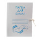 Папка для бумаг с завязками Calligrata, картон немелованный, 220 г/м², белый, до 200 л, микс