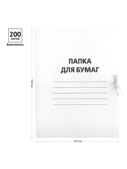 Набор папок для бумаги с завязками Calligrata, 220 г/м², картон немелованный, до 200 листов, 10 штук