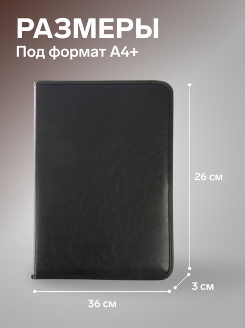 Папка деловая Calligrata «Лайт», искусственная кожа, металлический прижим, 360×260×30 мм