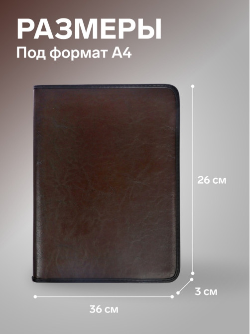 Папка деловая Calligrata «Люкс», искусственная кожа, 360×260×30 мм, металлический прижим, коричневая