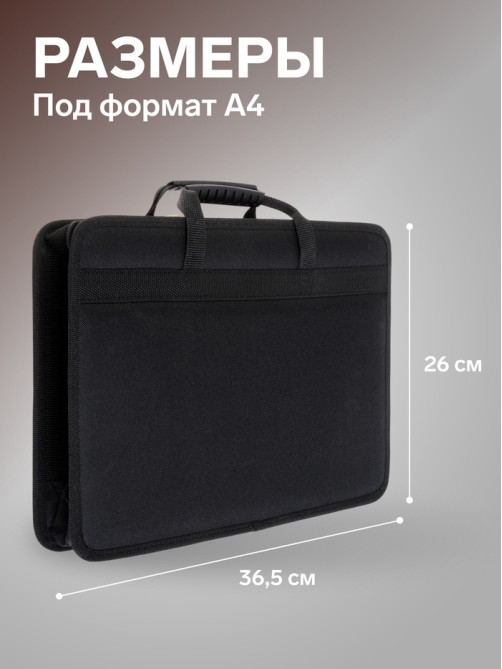 Папка с ручками текстильная, А4, 365×260×50 мм, 1С13 «Луга», каркасная, чёрная