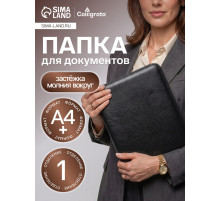 Папка деловая Calligrata «Лайт», искусственная кожа, металлический прижим, 360×260×30 мм