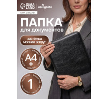 Папка деловая Calligrata «Лайт», искусственная кожа, для бумаг, для офиса, с кольцевым механизмом 4, 360×260×30 мм, чёрная