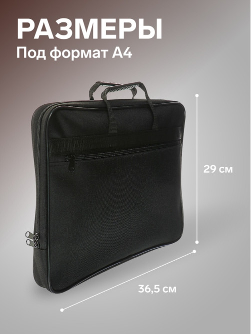 Папка с ручками текстильная А4, Calligrata «Офис», для бумаг, для офиса, 365×290×30 мм, 1Ш41, черная