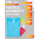 Папка-конверт на кнопке, А6, 180 мкм, вертикальная, тонированная, МИКС