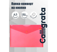 Папка-конверт на кнопке А5, 150 мкм, Calligrata Standard, прозрачная, красная