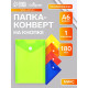 Папка-конверт на кнопке, А6, 180 мкм, вертикальная, глянцевая, МИКС