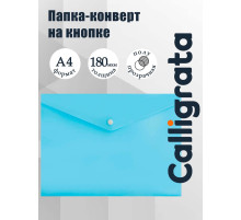 Папка-конверт на кнопке А4, 180 мкм, Calligrata Pastel, полупрозрачная, бледно-васильковый