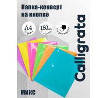 Папка-конверт на кнопке, А4, 180 мкм, Calligrata рифлёная, флуоресцентная, МИКС