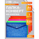 Папка-конверт на кнопке А4, 330 мкм, Calligrata «Квадраты», обшитая, с текстильной вставкой, полупрозрачный, МИКС