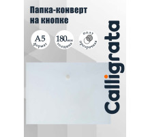 Папка-конверт на кнопке А5, 180 мкм, Calligrata Office, полупрозрачная, дымчатая (серая)