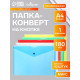 Набор папок-конвертов на кнопке 10 штук, А4, 180 мкм, Calligrata Office, полупрозрачные, микс