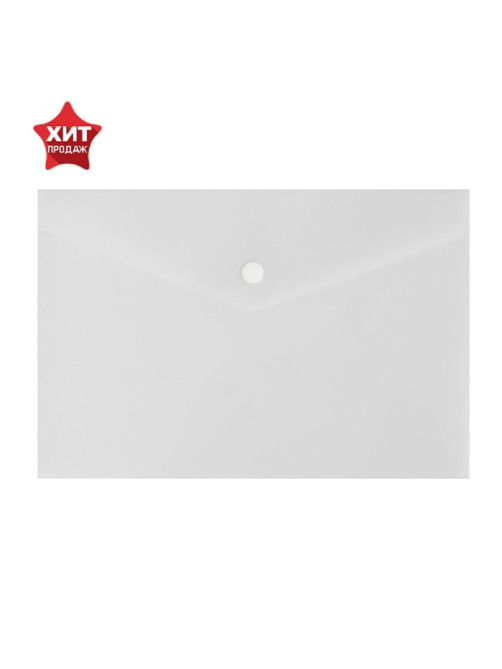 Папка-конверт на кнопке А5, 180 мкм, Calligrata Office, полупрозрачная, белая