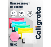 Папка-конверт на кнопке А3, 180 мкм, Calligrata, с карманом под визитку, МИКС
