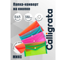 Папка-конверт на кнопке, В65, 330 мкм, жёсткая, с кантом, тонированная, рифлёная, МИКС
