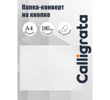 Папка-конверт на кнопке А4, 180 мкм, Calligrata, прозрачная, бесцветная