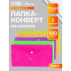 Папка-конверт на кнопке, travel, 180 мкм, рифлёная, МИКС