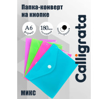 Папка-конверт на кнопке, А6, 180 мкм, Calligrata рифлёная, флуоресцентная, МИКС