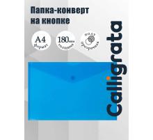 Папка-конверт на кнопке А4, 180 мкм, Calligrata Office, полупрозрачная, синяя