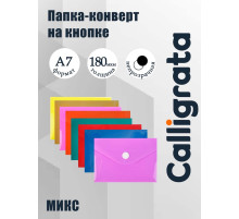 Папка-конверт на кнопке, А7, 180 мкм, Calligrata рифлёная, флуоресцентная, МИКС