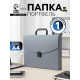 Папка-портфель А4, 1 отделение, 700 мкм, Calligrata, до 300 листов, серая