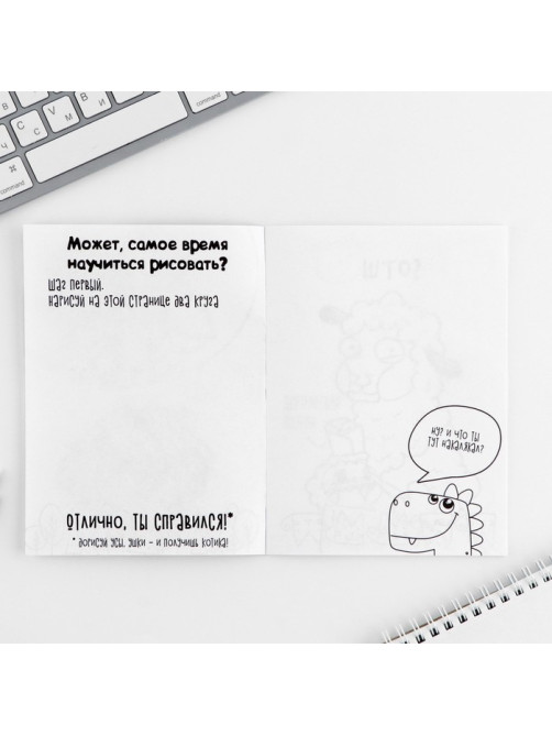Блокнот раскраска 12 л., 130×180 «Корги»