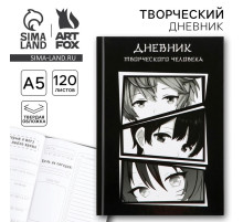 Ежедневник творческого человека с заданиями А5, 120 л. В твердой обложке «Аниме»