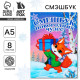 Смэшбук А5, 8 листов «Лисёнок»
