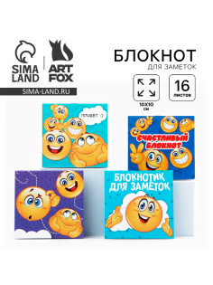 Блокнот 10×10, 16 л. «Смайлы» МИКС