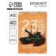 Блокнот А5, 40 л. на гребне в клетку «23 февраля. Крутому мужику»