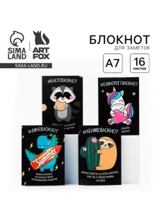 Блокнот А7, 16 л. «#Блокнотики» МИКС