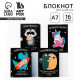 Блокнот А7, 16 л. «#Блокнотики» МИКС