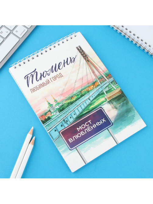 Блокнот « Тюмень», А5, 40 листов, картон
