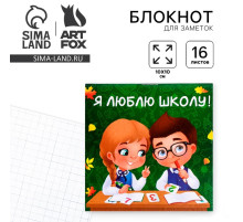 Блокнот 10×10, 16 л. в клетку «Сила знаний!»