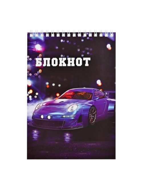 Блокнот А5, 40 листов в клетку на гребне Sportcar, обложка мелованный картон, блок офсет