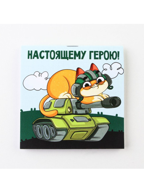 Блокнот 10×10 см, 16 листов «23 февраля. Детский» МИКС
