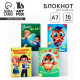 Блокнот А7, 16 л. «Учись на 5!» МИКС