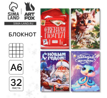 Блокнот детский, А6, 32 листа «Сказочный Новый Год» МИКС