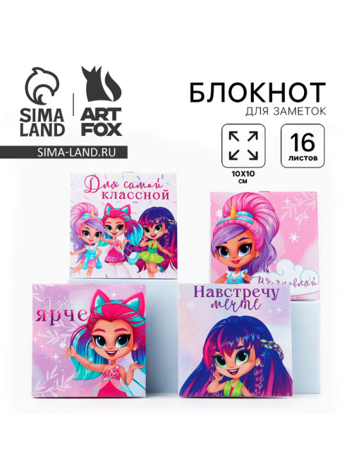 Блокнот 10×10, 16 листов «Девочки» МИКС