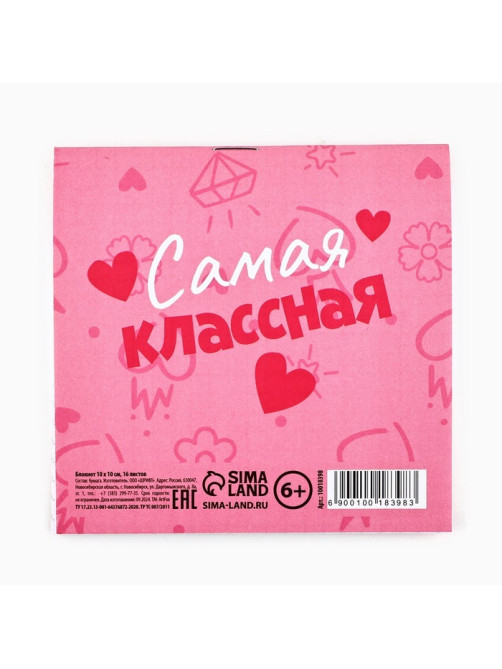 Блокнот 10×10 см, 16 л «8 марта»