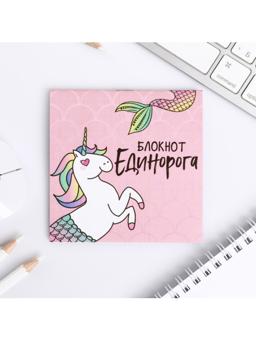 Блокнот 10х10, 16 листов в клетку «Единорог»
