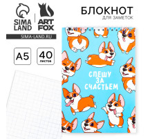 Блокнот, А5, 40 л., обложка картон «Корги»