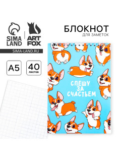 Блокнот, А5, 40 л., обложка картон «Корги»