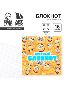 Блокнот 10×10, 16 л. в клетку «Смайлы»