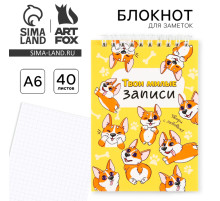 Блокнот А6 «Твои милые записи», 40 л на гребне, мягкая обложка